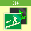 Знак E14 «Направление к эвакуационному выходу по лестнице вниз (левосторонний)» (фотолюминесцентная пленка ГОСТ Р 12.2.143–2009, 200х200 мм)